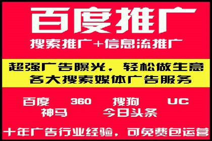 百度竞价排名案例分享：教育行业的成功推广
